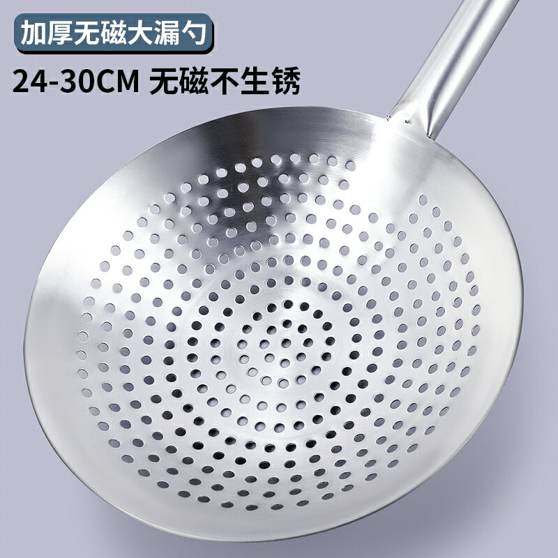 不銹鋼漏勺廚師專用過濾網商用大號家用廚房漏網油炸瀝油油鼓撈勺
