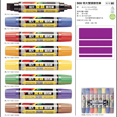 【文具通】Liberty 利百代 908 特大雙頭嘜克筆 茶色 A1050473