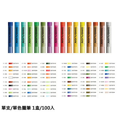 【文具通】雄獅單支臘筆[白]100入【APP滿額下單10%點數(單一帳號最高1000點)】9/30止