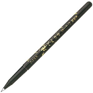 【文具通】PLATINUM 白金 CP-90 卡式小楷新毛筆 黑 A1150032