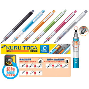 【文具通】UNI 三菱 KURU TOGA M5-450 旋轉自動鉛筆 粉桿 A1280973