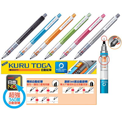 【文具通】UNI 三菱 KURU TOGA M5-450 旋轉自動鉛筆 橘桿 A1280975