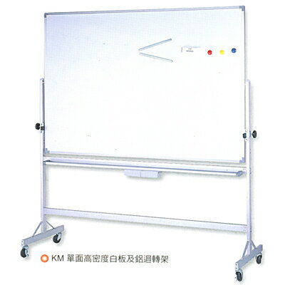 【文具通】群策 KA304 單面 可寫 磁性 鋁框 白板 + 鋁迴轉架 3x4尺 約90x120cm A2010117