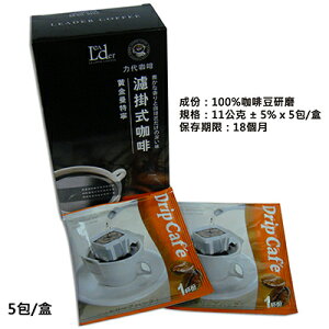 【文具通】Leader 力代 濾掛式咖啡 黃金曼特寧11g5入 A5010580