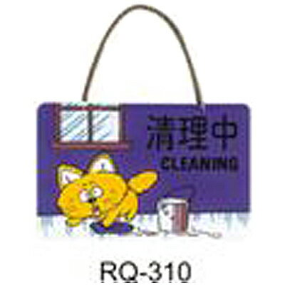【文具通】標示牌指標新潮吊牌附鏈條吸盤 RQ-310 清理中 橫式 11x16cm AA010533