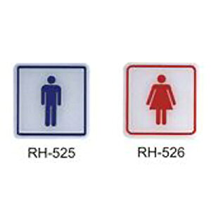 【文具通】標示牌指標可貼 RH-526 化妝室 女 11.5x11.5cm AA010636