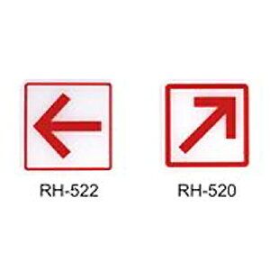【文具通】標示牌指標可貼 RH-522 紅色箭頭 11.5x11.5cm AA010800