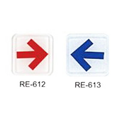 【文具通】標示牌指標可貼 RE-612 箭頭 紅 6x6cm AA010828 0