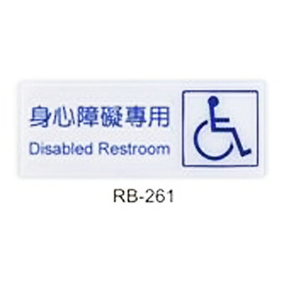 【文具通】指標[RB-261]身心障礙專用 AA011052