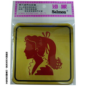 【文具通】標示牌指標銅牌 FS-209 女人頭化粧室 11.5x11.5cm AA011271