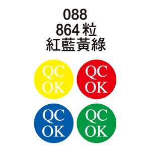 【文具通】QC OK 8mm紅底白字 AS088B