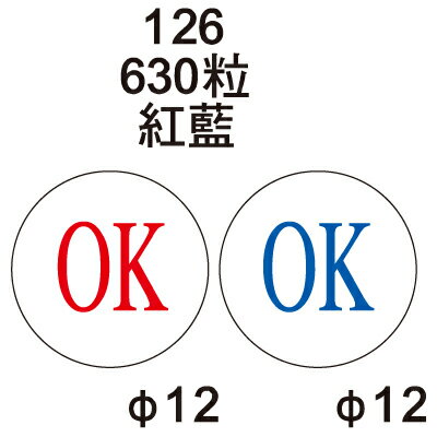 【文具通】Herwood 鶴屋  OK 12mm紅 AS126B