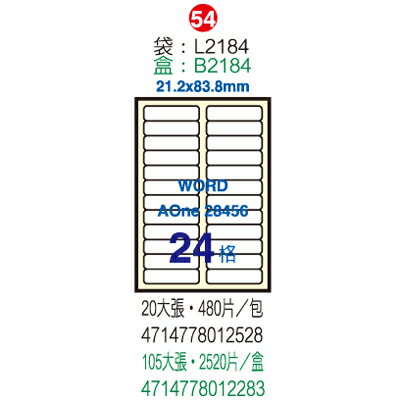 【文具通】B2184電腦標籤21.2x83.8m(105入) ASB2184