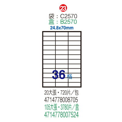 【文具通】BL2570電腦標籤25.4x70mm(150入] ASBL2570