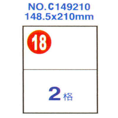 【文具通】Herwood 鶴屋 鐳射噴墨電腦標籤148.5x210mm ASC149210