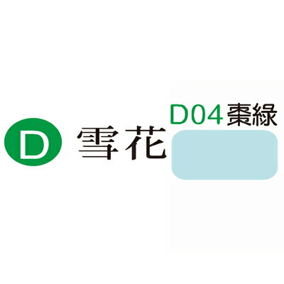 【文具通】Herwood 鶴屋 雪花厚卡紙(棗綠) ASD04