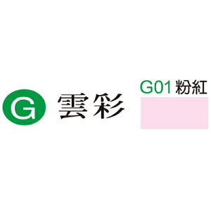 【文具通】G01 雲彩名片紙(粉紅) ASG01