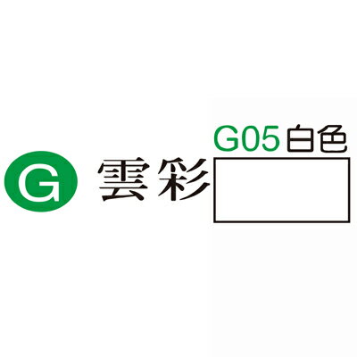 【文具通】G05 雲彩名片紙(白色) ASG05