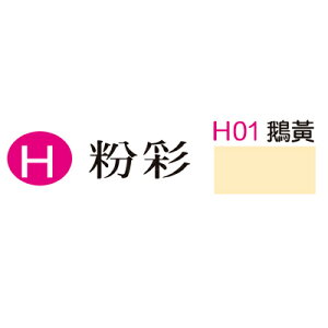 【文具通】H01 粉彩名片紙(鵝黃) ASH01