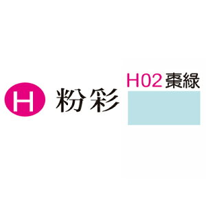 【文具通】H02 粉彩名片紙(棗綠) ASH02