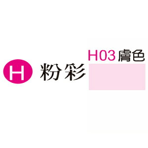 【文具通】H03 粉彩名片紙(膚色) ASH03