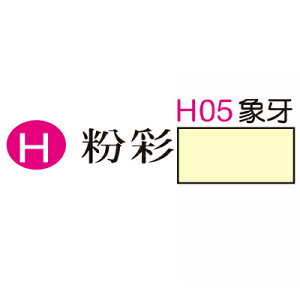 【文具通】H05 粉彩名片紙(象牙) ASH05