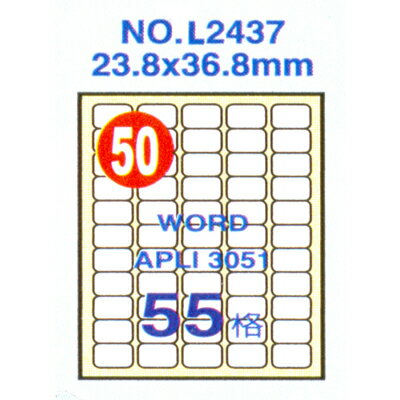 【文具通】Herwood 鶴屋 L2437 雷射 噴墨 影印三用 A4 電腦標籤 20張 55格 23.8x36.8 ASL2437