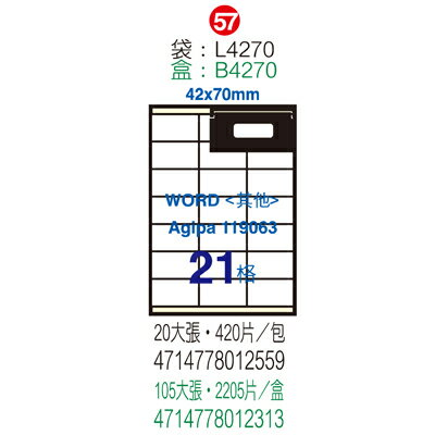 【文具通】L4270S電腦標籤21格 42x70mm 藍 ASL4270S
