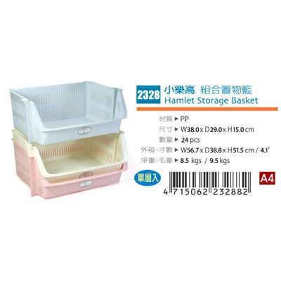 【文具通】小樂高置物籃 CS2328【領券滿額再折千8/31止】