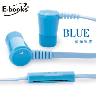 【文具通】E-books S10 線控接聽入耳式耳機藍 E-EPA065BL