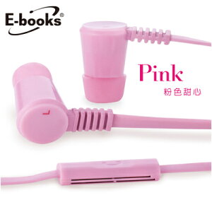 【文具通】E-books S10 線控接聽入耳式耳機粉 E-EPA065PK