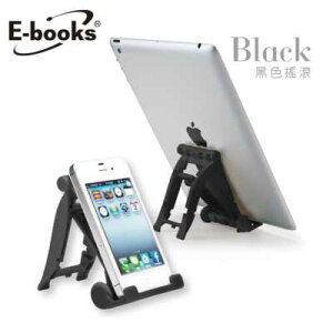 【文具通】E-books N4 三段摺疊手機平板支架黑 E-IPB009BK