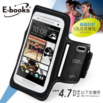 【文具通】E-books N9 智慧手機4.7吋以下運動手臂套 E-IPB044BK