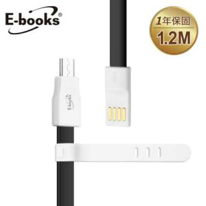 【文具通】E-books X2 MicroUSB 充電傳輸扁線1.2m黑 E-IPD053BK