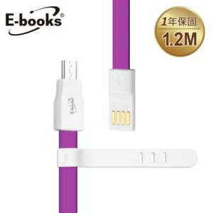 【文具通】E-books X2 MicroUSB 充電傳輸扁線1.2m紫 E-IPD053PU