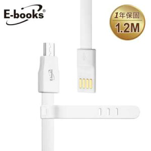 【文具通】E-books X2 MicroUSB 充電傳輸扁線1.2m白 E-IPD053WH