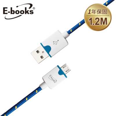 【文具通】E-books X3 Micro USB 圓編織充電傳輸線1.2m藍 E-IPD054BL