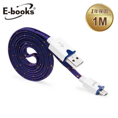 【文具通】E-books X5 Micro USB 扁編織充電傳輸線1m紫 E-IPD056PU