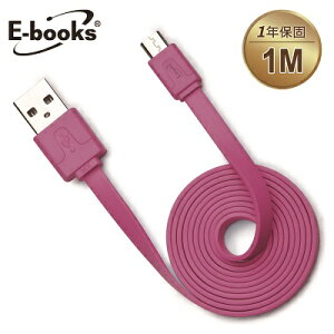 【文具通】E-books X10 Micro USB 彩色充電傳輸扁線1m桃 E-IPD061PK