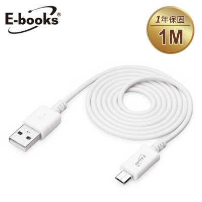 【文具通】E-books X11 Micro USB充電傳輸線1m白 E-IPD062WH