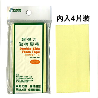 【文具通】WG 片入泡棉雙面膠帶 5x10cm E1030030