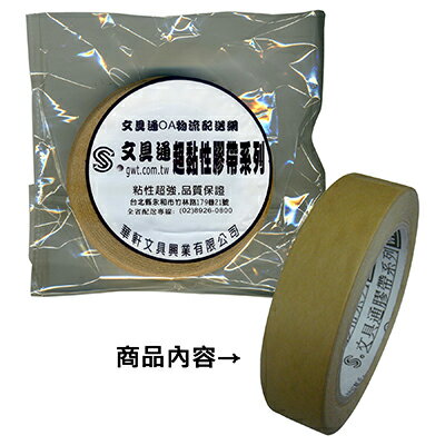 【文具通】文具通 1#牛皮膠帶24mmx40 E1030289