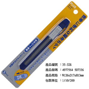 【文具通】PLUS プラス 普樂士 35-328 美工刀 藍 CU-003 E2020115