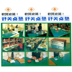 【文具通】NAN YA 南亞 舒美桌墊/膠布 透明/淡綠透明(任選)+下層綠色發泡膠布綠色 整組 75x120cm 正負差不超過15mm E4040011
