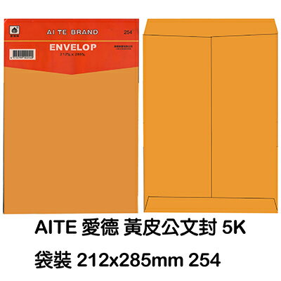 【文具通】AITE 愛德牌 商德 黃皮公文袋 A254 袋裝中 5K 212x285mm E7050057