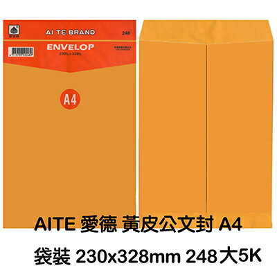 【文具通】AITE 愛德牌 商德 黃皮公文袋 A248 袋裝 A4 230x328mm E7050328