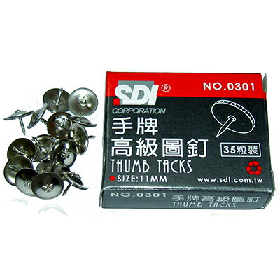 【文具通】SDI 順德 0301 圖釘[35粒裝] E9010004