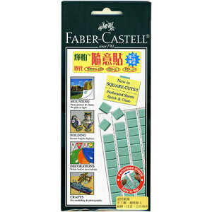 【文具通】Faber-Castell 輝柏 隨意貼 75g 187065 F3010220