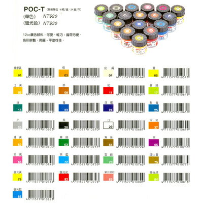 【文具通】Pentel ぺんてる 飛龍 POS-T 廣告顏料 30cc 茶 8 H5010098