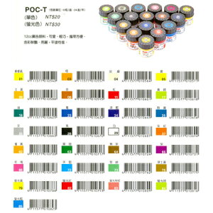 【文具通】Pentel ぺんてる 飛龍 POS-T 廣告顏料 30cc 群青 25 H5010104